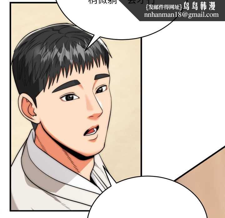 神雕闯都市第23話