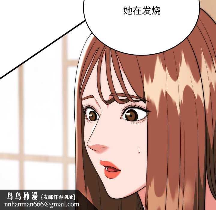 神雕闯都市第23話