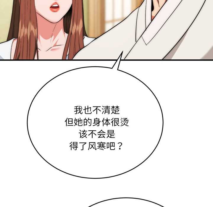 神雕闯都市第23話