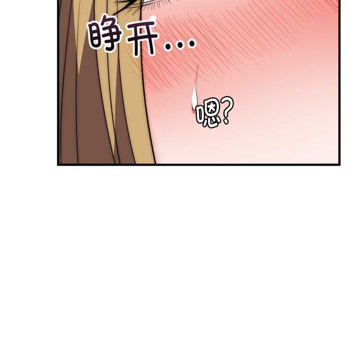 神雕闯都市第23話