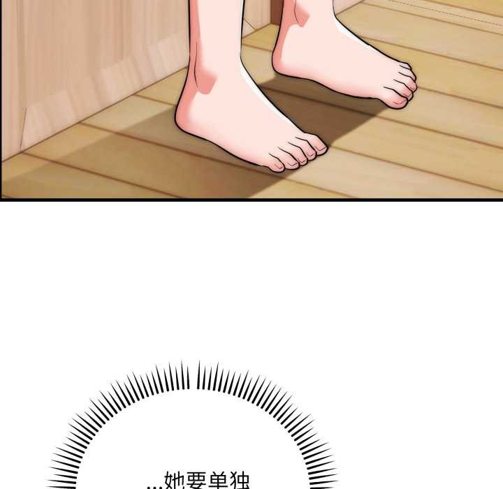 神雕闯都市第23話