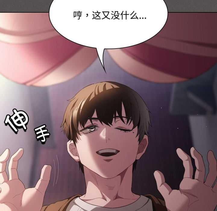 神圣陷阱第27話