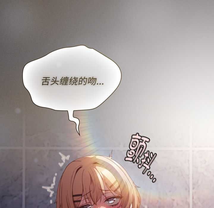 神圣陷阱第27話