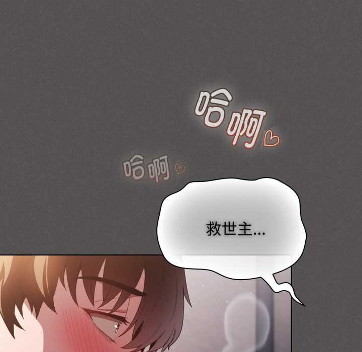 神圣陷阱第27話