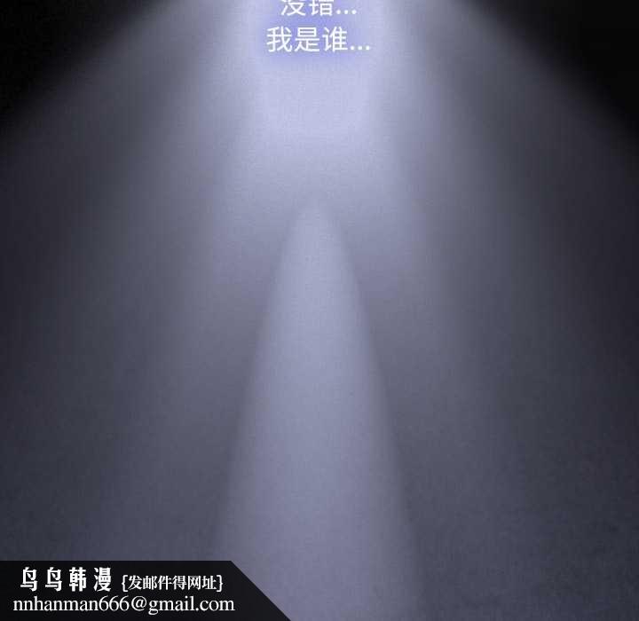 神圣陷阱第27話