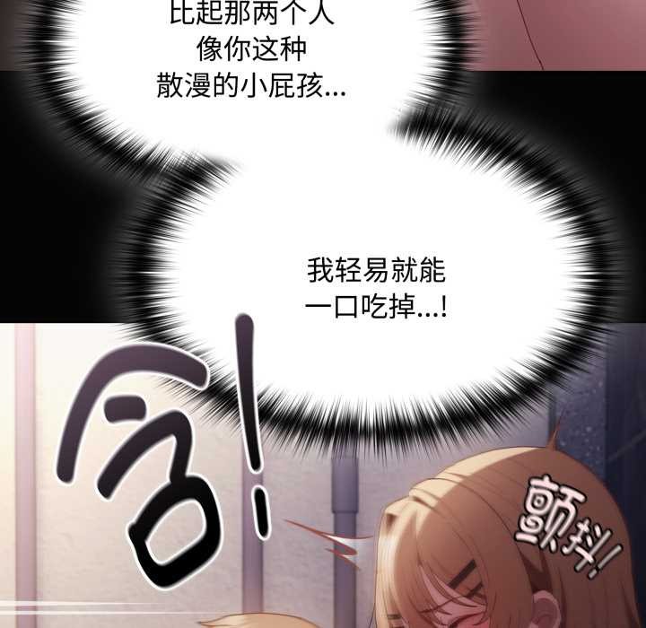 神圣陷阱第27話