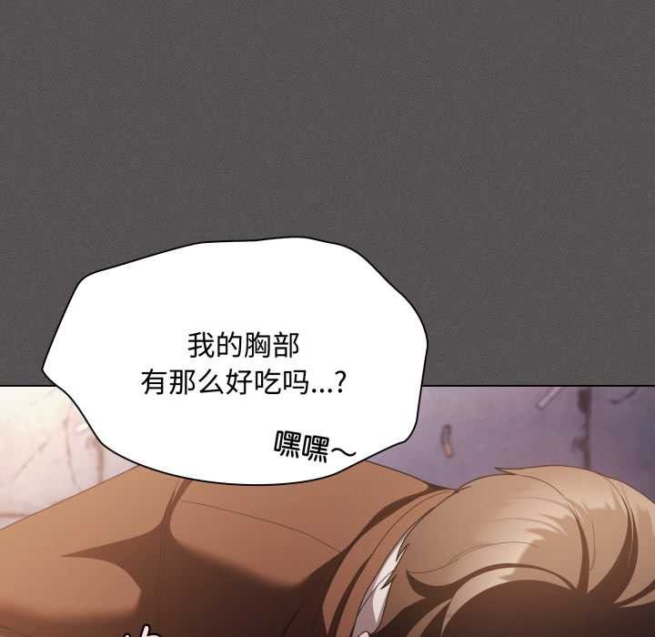 神圣陷阱第27話