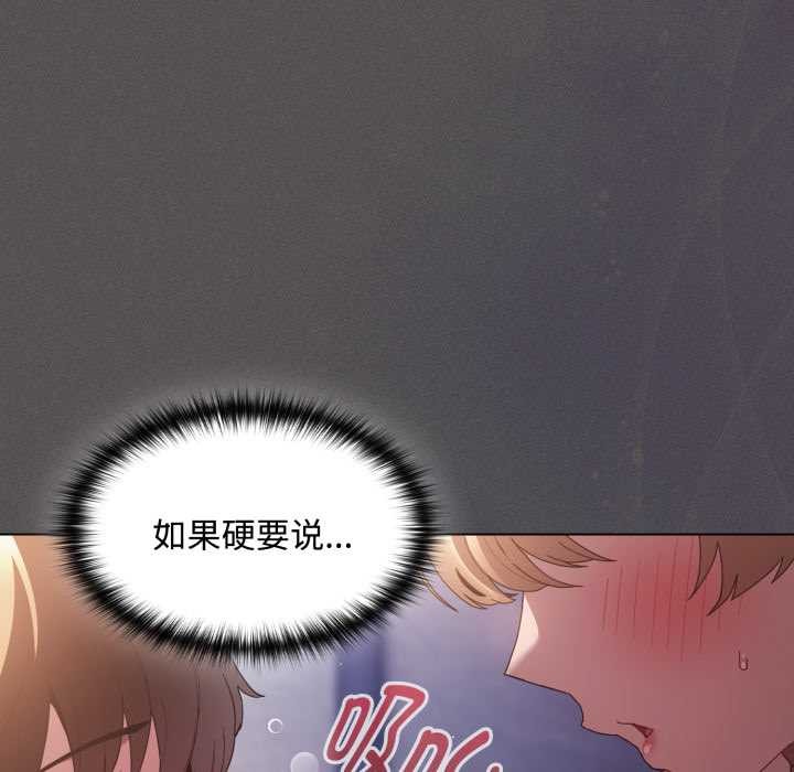 神圣陷阱第27話