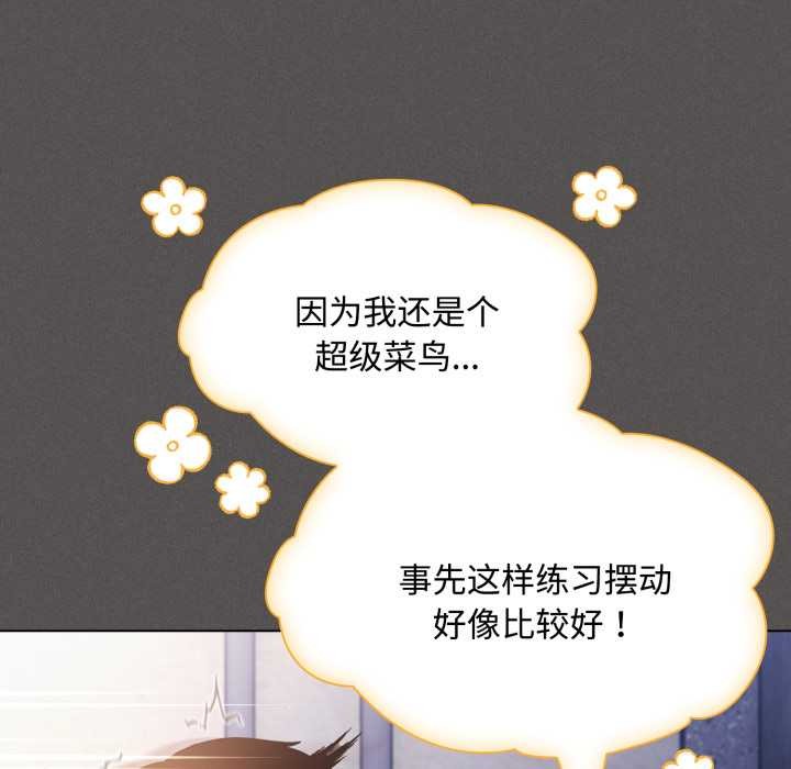 神圣陷阱第27話