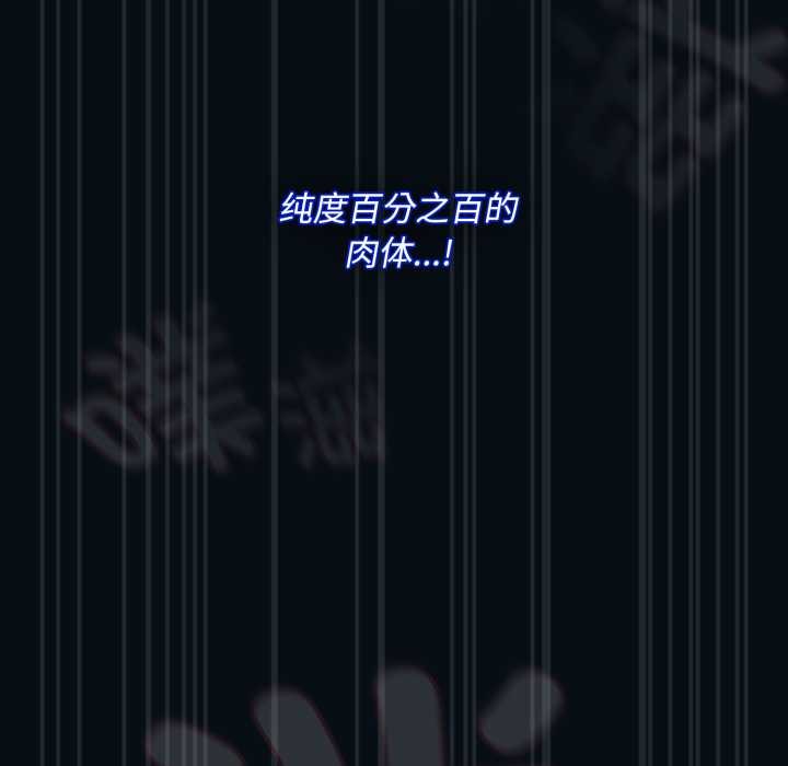 神圣陷阱第27話