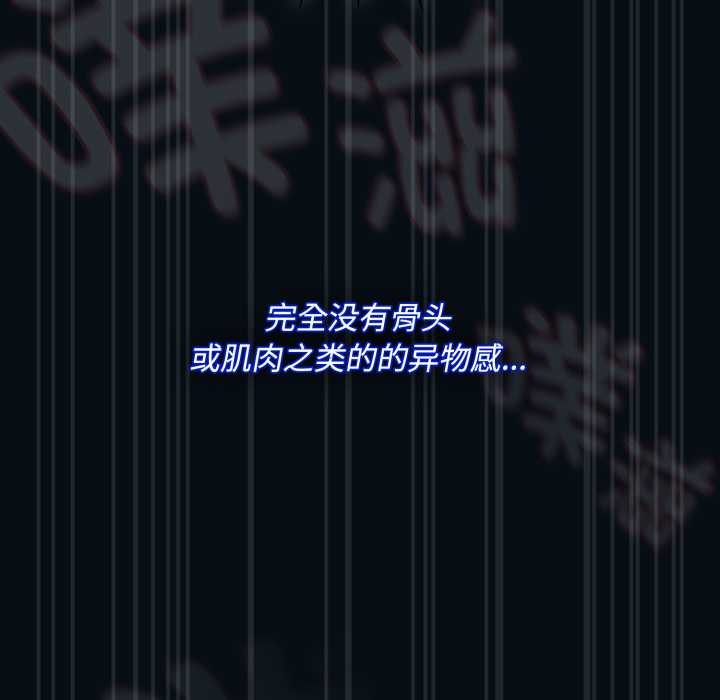 神圣陷阱第27話