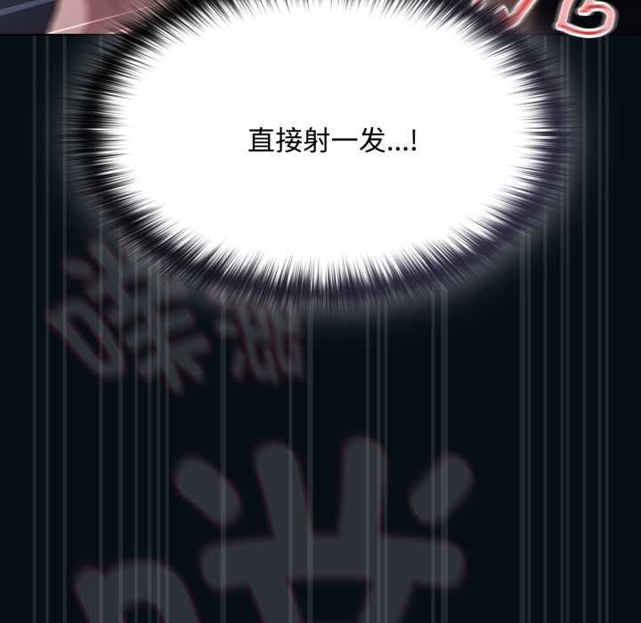 神圣陷阱第27話