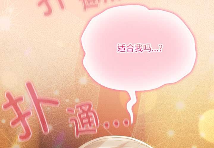 喵来的恋爱第51話