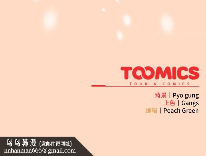 喵来的恋爱第51話