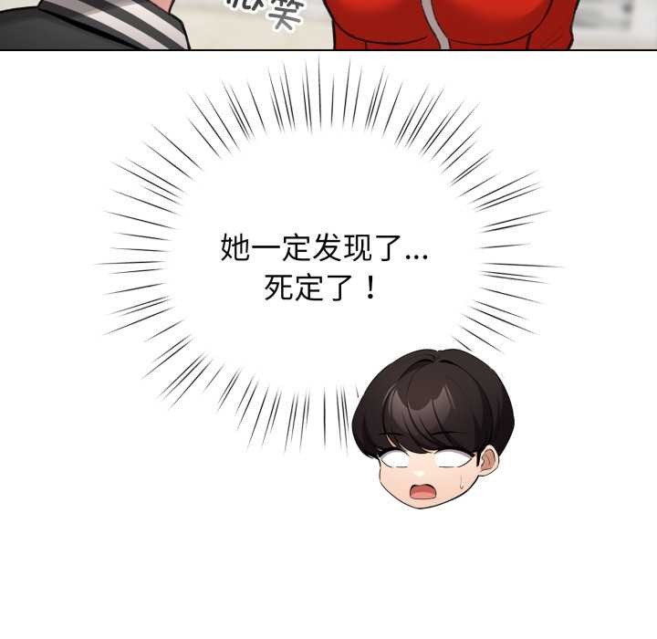 配角的生存任务第47話