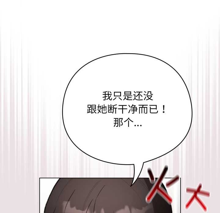 配角的生存任务第47話