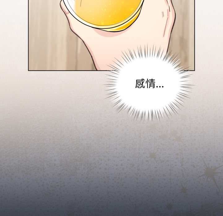 配角的生存任务第47話