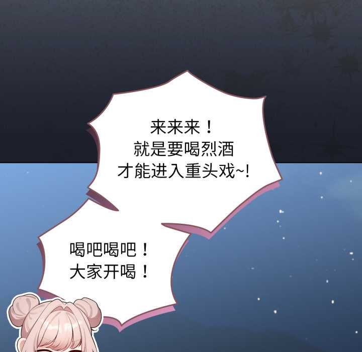 配角的生存任务第47話