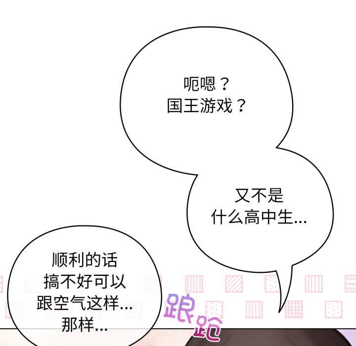 配角的生存任务第47話