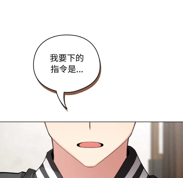 配角的生存任务第47話
