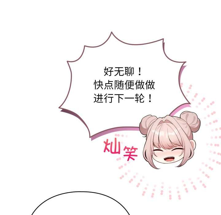 配角的生存任务第47話