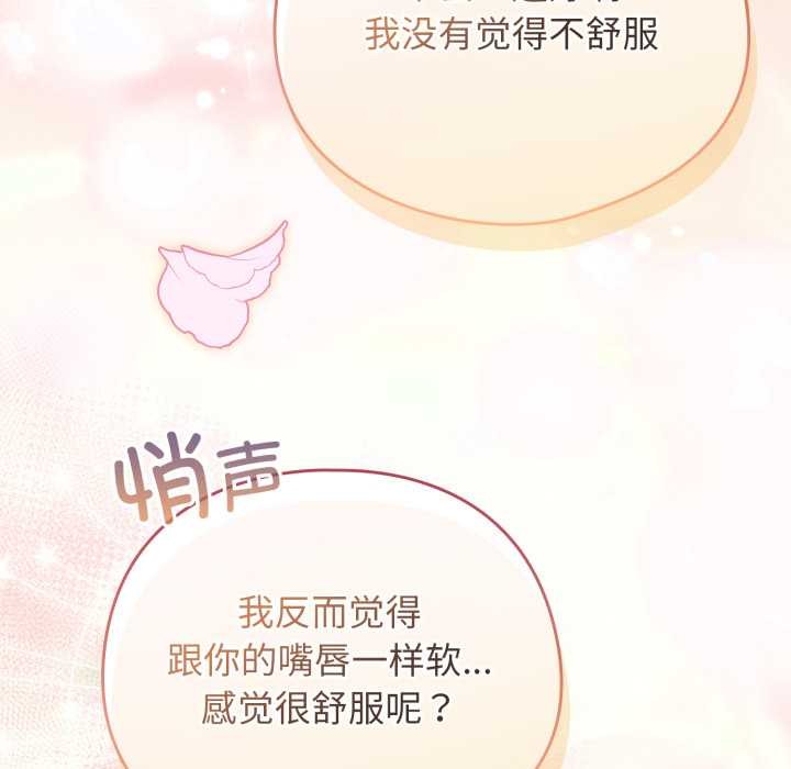 配角的生存任务第47話