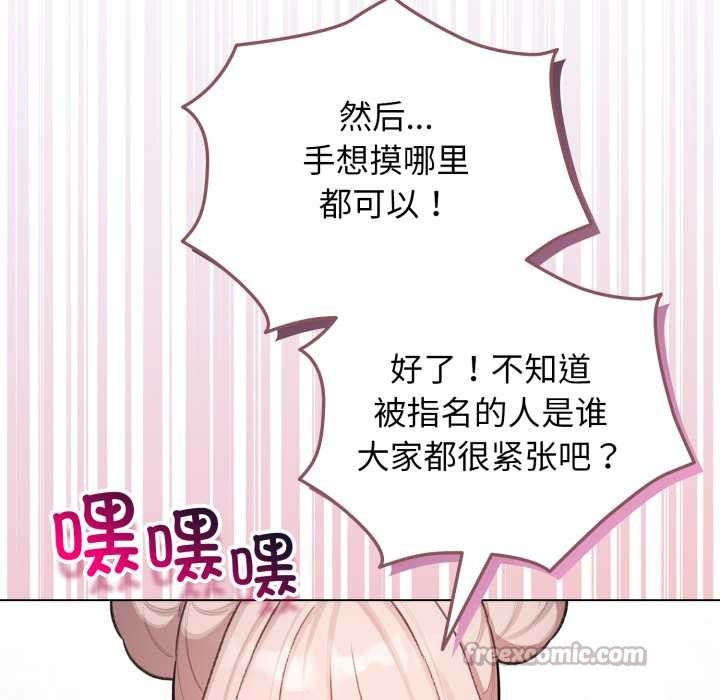 配角的生存任务第47話