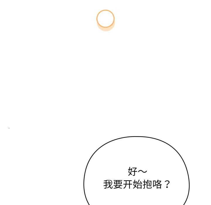 配角的生存任务第47話