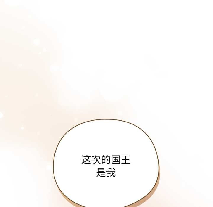 配角的生存任务第47話