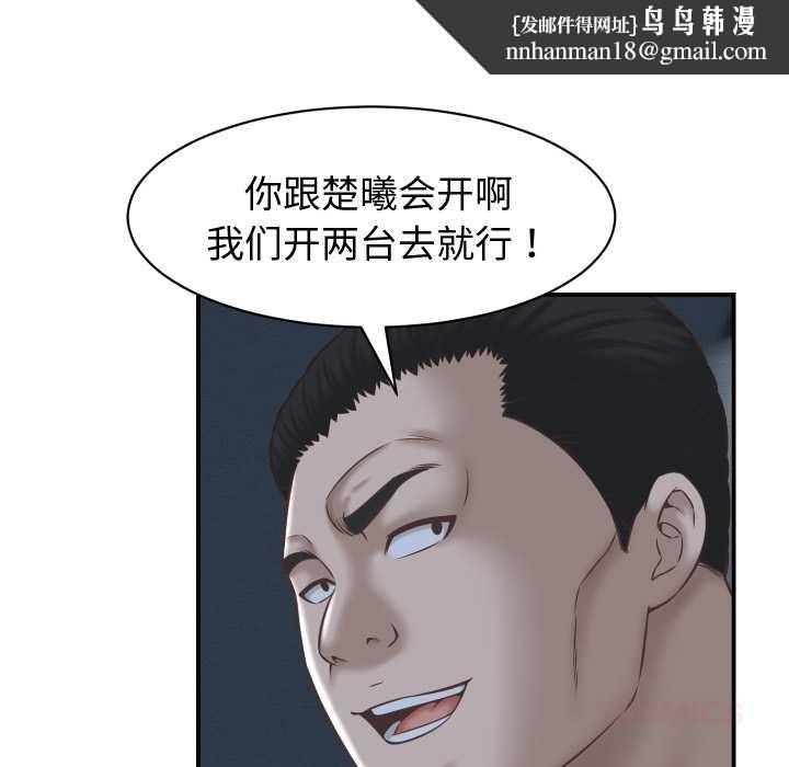 她们的夜晚属于我第24話