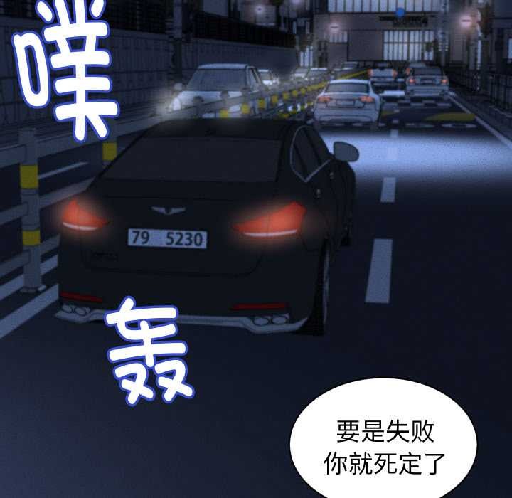 她们的夜晚属于我第24話