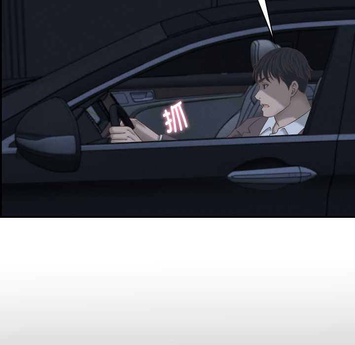 她们的夜晚属于我第24話