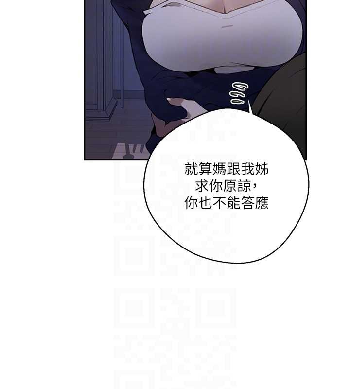 秘密教学第296話-妳專注工作時最美味了