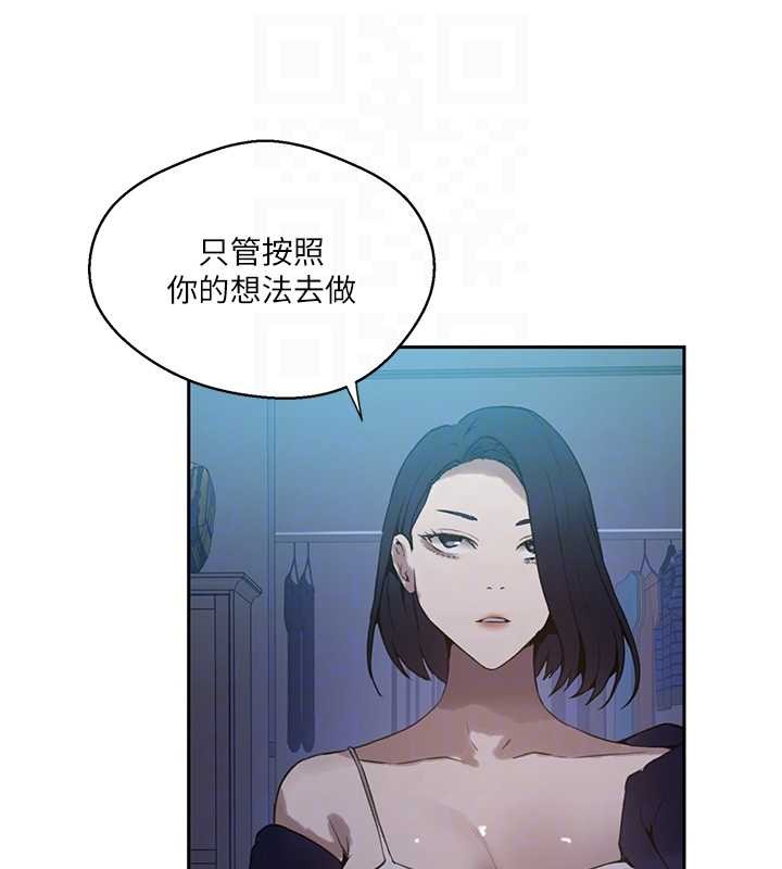 秘密教学第296話-妳專注工作時最美味了