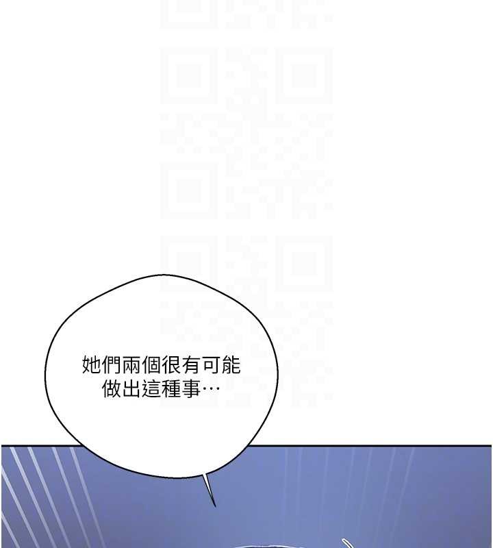 秘密教学第296話-妳專注工作時最美味了
