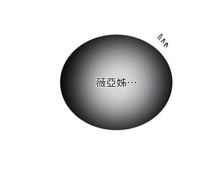 秘密教学第296話-妳專注工作時最美味了