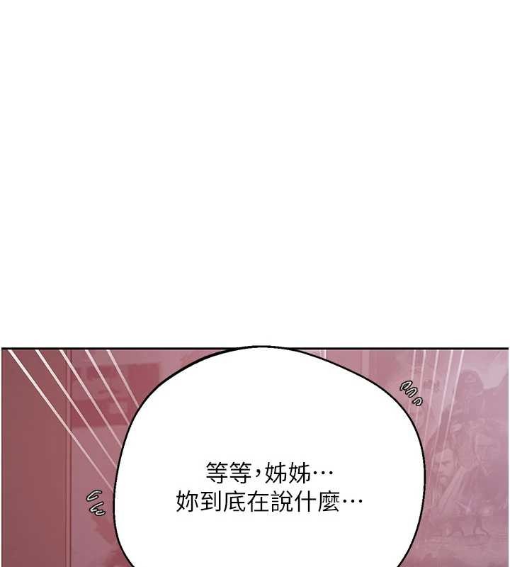 秘密教学第296話-妳專注工作時最美味了