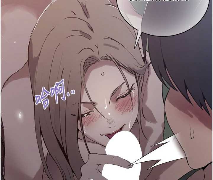 秘密教学第296話-妳專注工作時最美味了