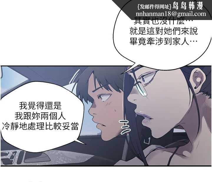 秘密教学第296話-妳專注工作時最美味了
