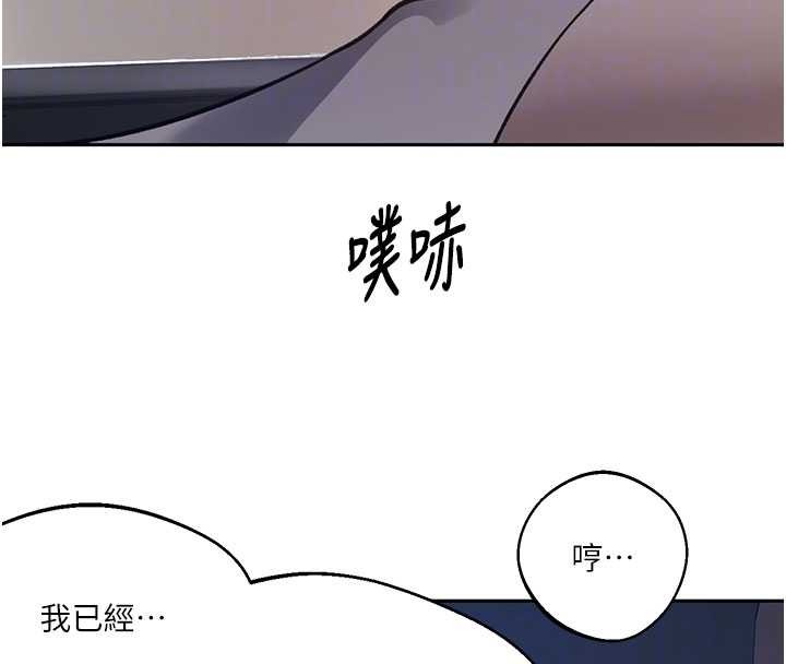 秘密教学第296話-妳專注工作時最美味了