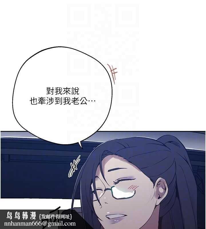 秘密教学第296話-妳專注工作時最美味了