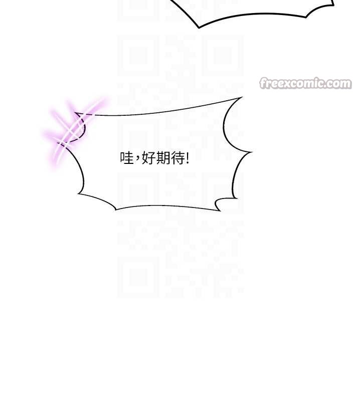 秘密教学第296話-妳專注工作時最美味了