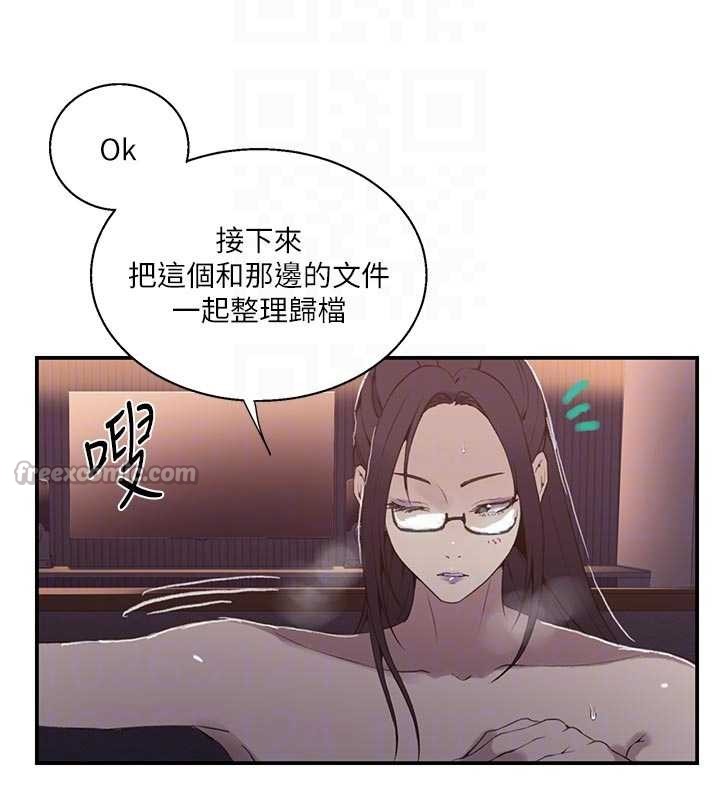 秘密教学第296話-妳專注工作時最美味了