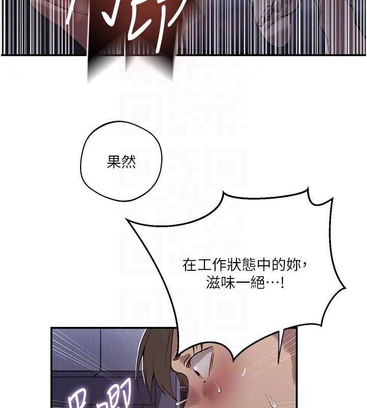 秘密教学第296話-妳專注工作時最美味了