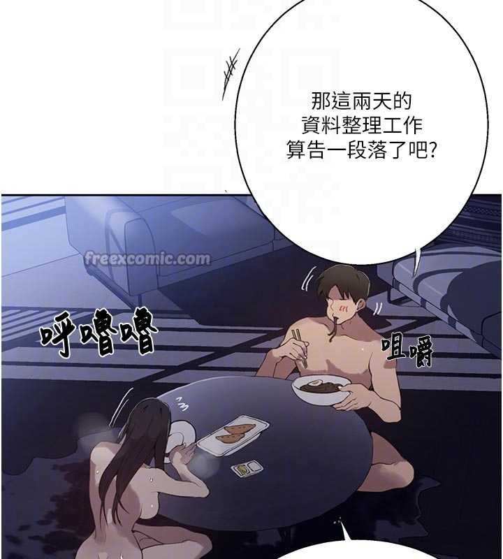 秘密教学第296話-妳專注工作時最美味了