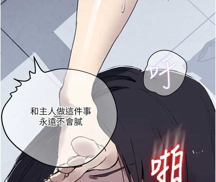 秘密教学第296話-妳專注工作時最美味了