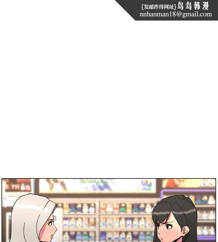 兄妹的秘密授课第91話-一場無法挽回的事故