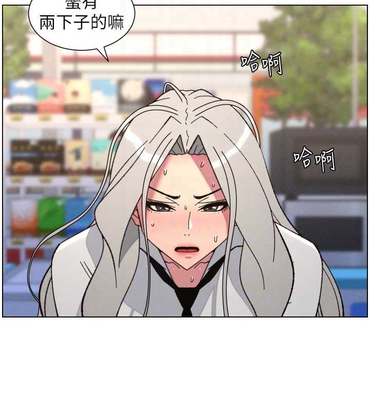 兄妹的秘密授课第91話-一場無法挽回的事故