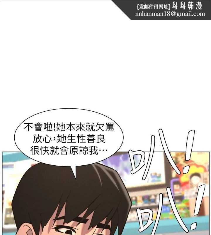 兄妹的秘密授课第91話-一場無法挽回的事故