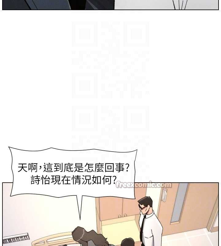 兄妹的秘密授课第91話-一場無法挽回的事故